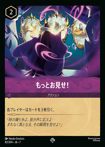 もっとお見せ!(ホイル) 【AI/082/204SRH】